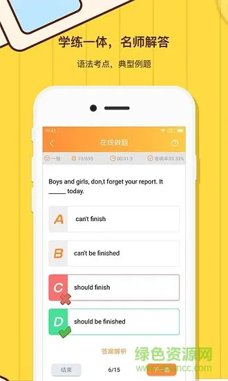 柠檬英语 v1.0.0 安卓版 0