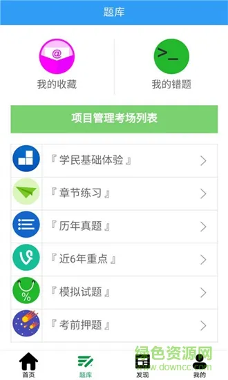 一级建造师市政 v1.0 安卓版 1