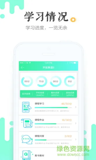 青年学堂手机版 v18.9.0 安卓版 0