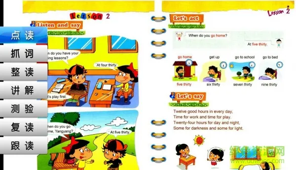 k12教育平台正式版 v1.6.11 安卓版 4