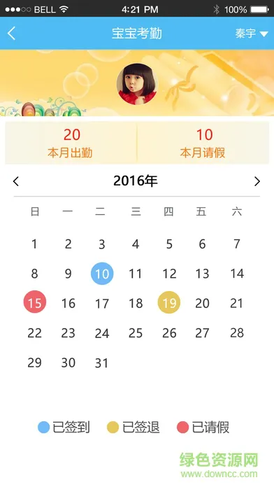 乐康家园(家校互动) v2.0.20180224.1 安卓版 2