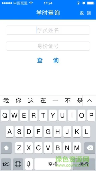 通运驾培统一平台软件 v1.6.6.8509 安卓版 0