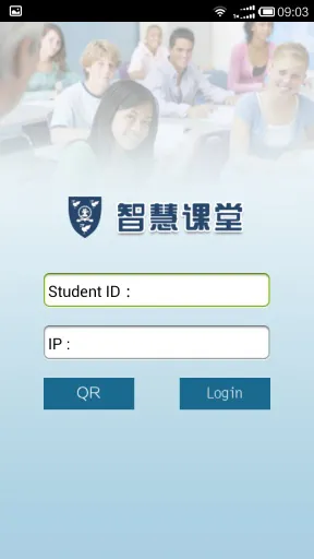 智慧课堂手机客户端 v1.0 安卓版 3