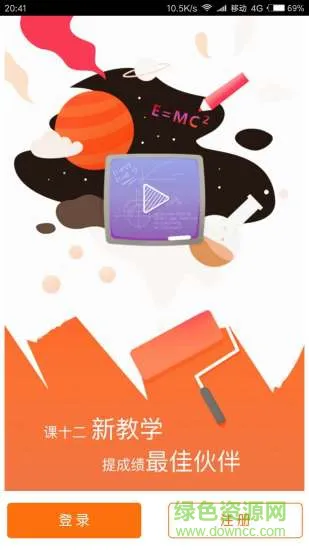 课12名师邦 课12名师邦app