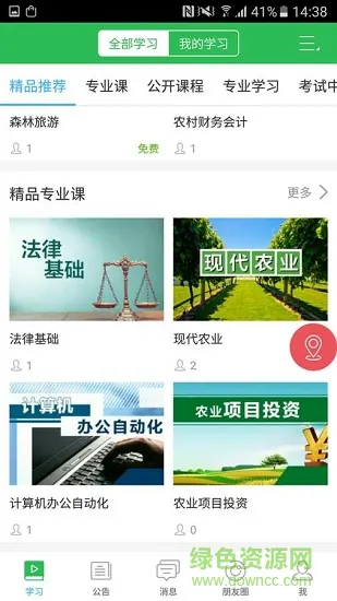 智农教育 v1.0.0 安卓版 0