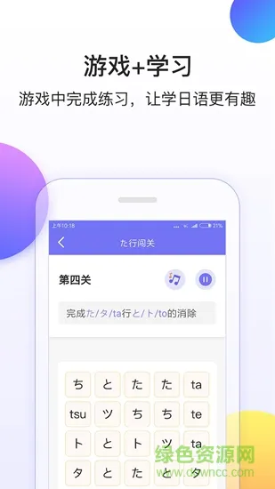 芥末五十音图 v2.0.9 安卓版 3