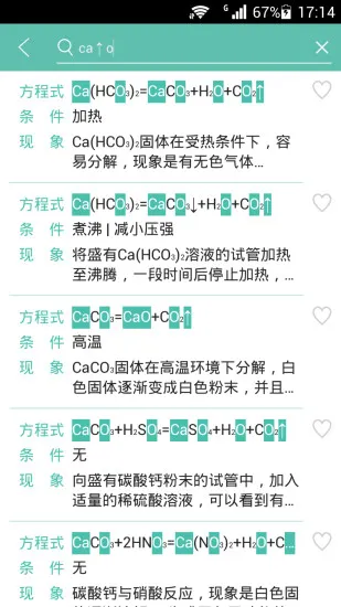 化学方程式软件 v1.1.0.37 安卓版 1