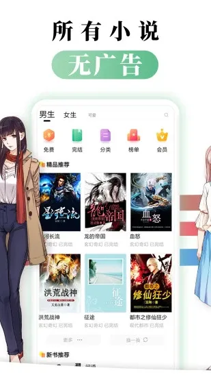 都看免费小说 v1.1.5 安卓版 0