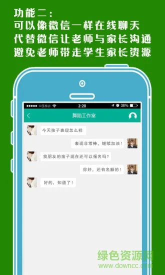 上课呗机构端 v1.5.6 安卓版 1