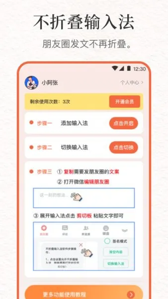 文案句子库app v6.5.2 安卓版 1