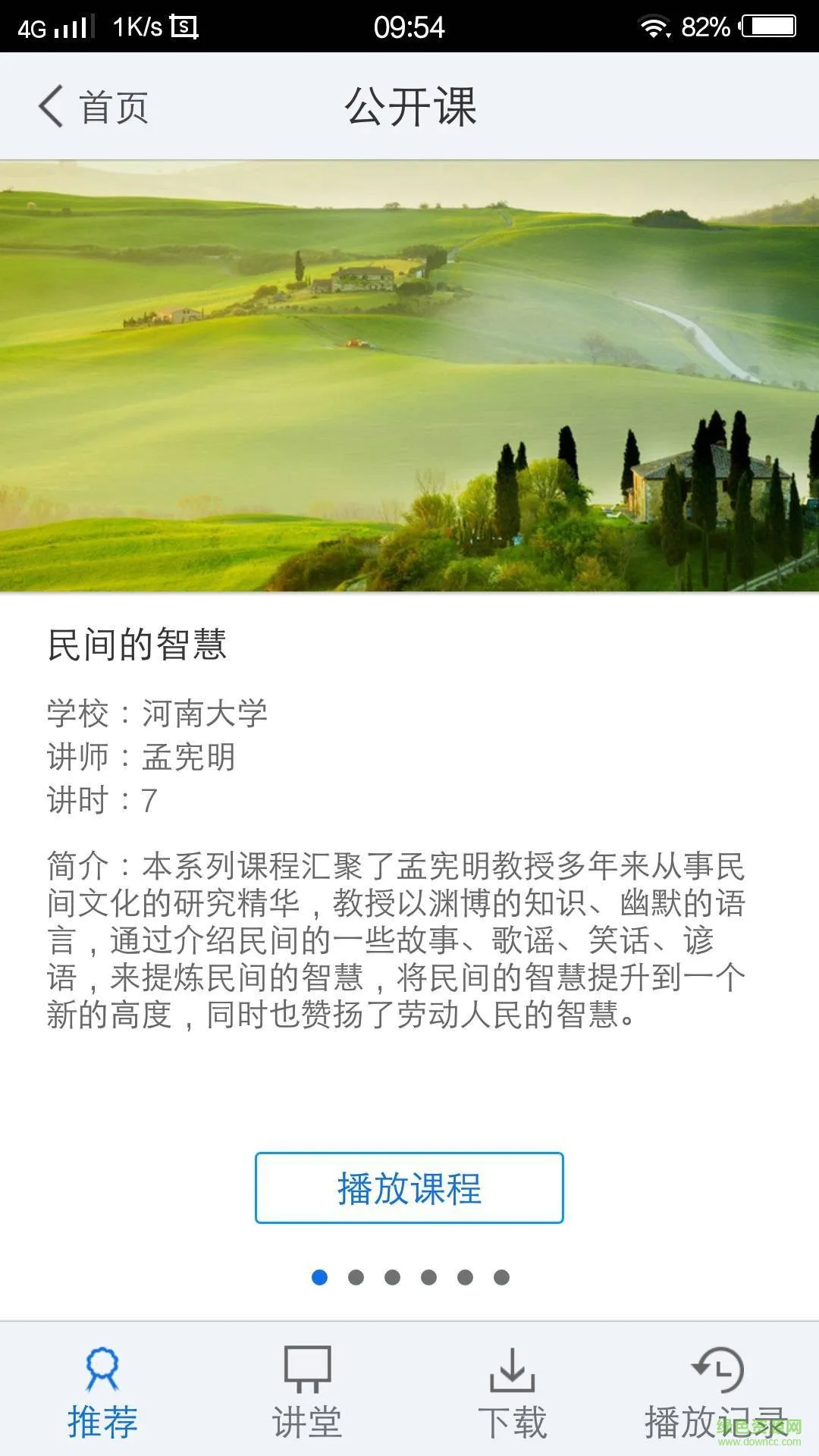 启东市图书馆手机版 v1.0 安卓版 2