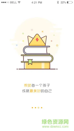 91云校手机客户端 v5.5.6 安卓版 1