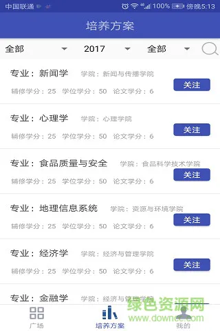 七联大学 v5.2.0 安卓版 0