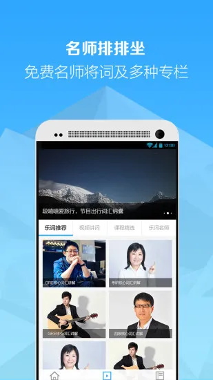 乐乐词手机版 乐乐词安卓版