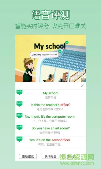 可可宝贝外研版下载