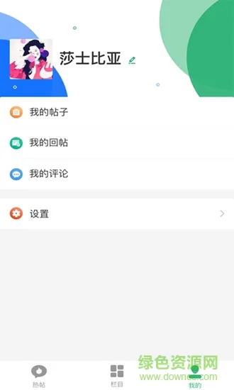 编程教师社区app 编程教师社区
