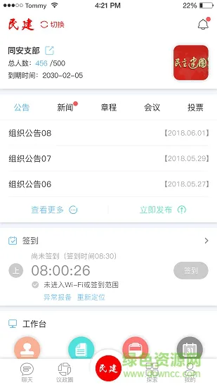 知牛课堂 v1.0.5 安卓版 1