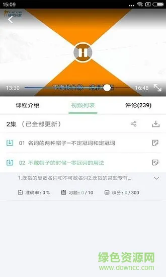 人教版小学英语app下载