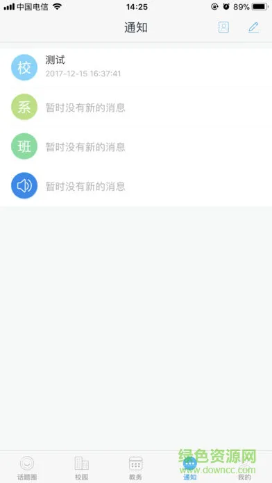 掌上班传 v1.2.8 安卓版 0