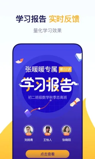 东方优播网课 v6.8.2 安卓版 1