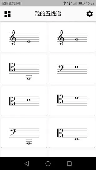 我的五线谱app最新版 v2.0.0 安卓版 0