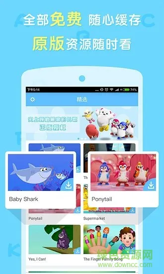 点点启蒙英语 v1.0.2 安卓版 1