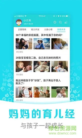 熊宝儿歌故事app手机版 v2.0.0 安卓官方版 3