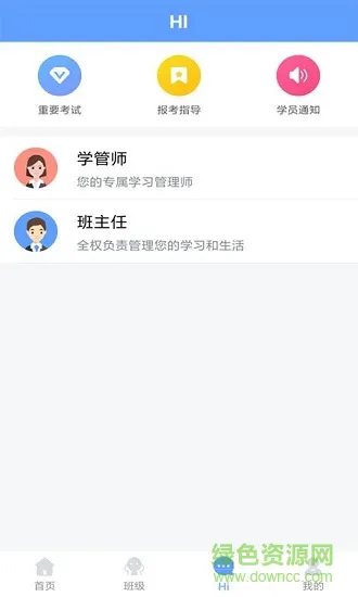 中公易学 v1.1.1 安卓版 3