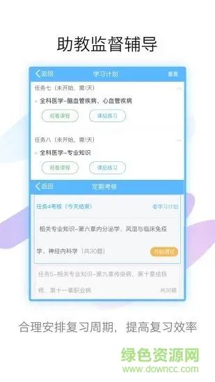 外科高级职称考试用书宝典 v43.0 安卓版 2