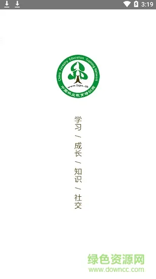 中国林业网络学院登录 v8.4.1 安卓版 0