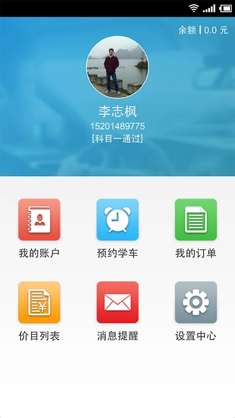 呱呱学车安卓版下载