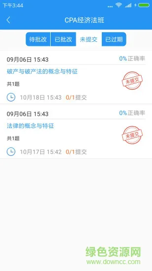 考拉作业教师端 v1.0 安卓版 0