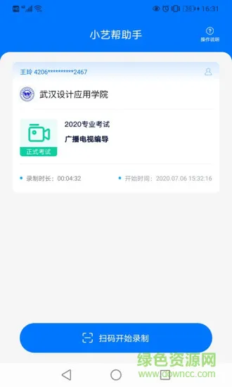 小艺帮助手最新版软件 v3.1.0 安卓版 2