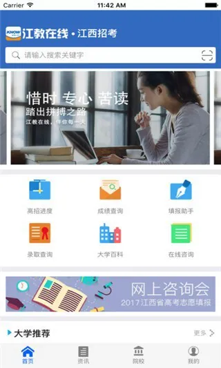 江教在线app