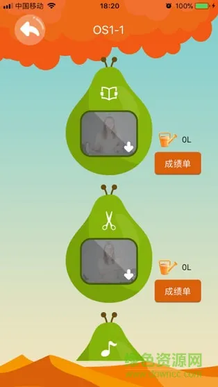 口袋树 v2.1 安卓版 1