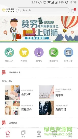 途米 v1.8.0 安卓版 1