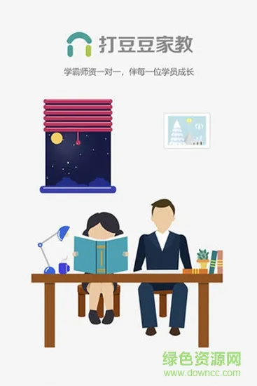 打豆豆老师 v1.0.3 安卓版 0
