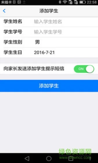 尚课教学视频 v1.7.6 安卓版 0