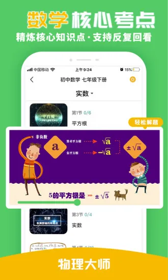 化学大师app v5.2.2 安卓版 1