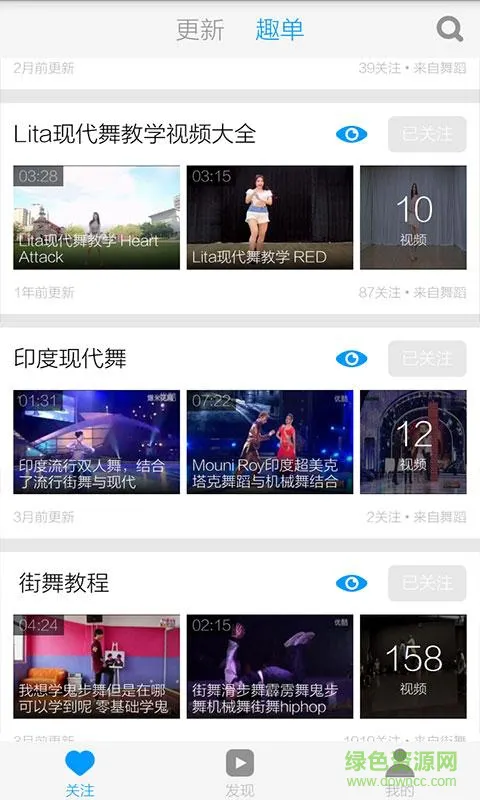 现代舞蹈教学视频大全 v3.8.2 安卓版 3