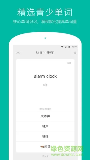 学为贵KIDS v2.0.0 安卓版 0