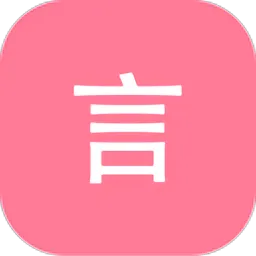 文言文解读软件