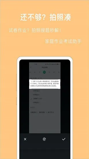 作业拍照搜答案下载