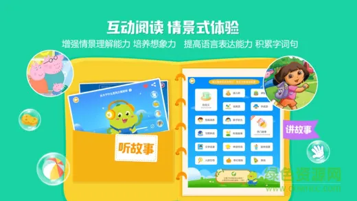图豆讲故事app v4.2.4 安卓版 2