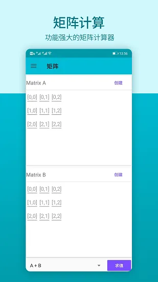 数学思维软件 v1.0.2 安卓版 2