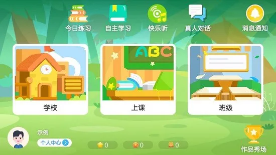 九章趣学宝最新版 v4.3.2.142093 安卓版 0