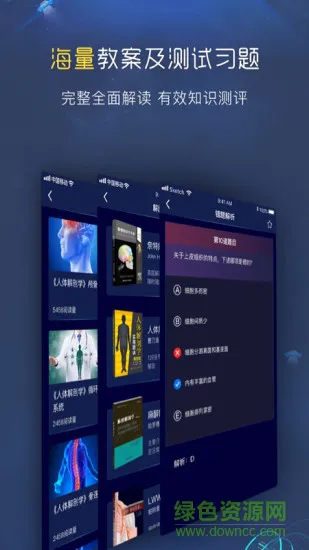 3d人体解剖图谱 v2.0.0 安卓版 2