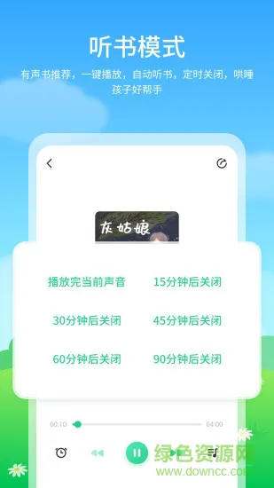 儿童启蒙绘本故事app