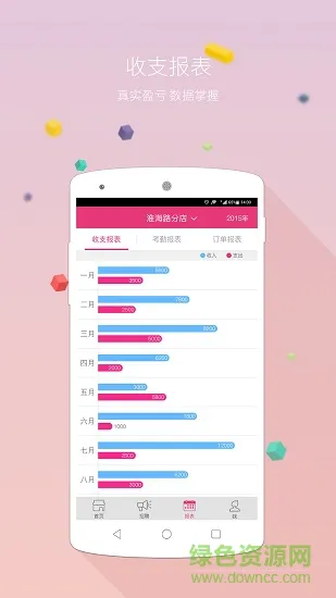 机构星站 v1.1.0 安卓版 3