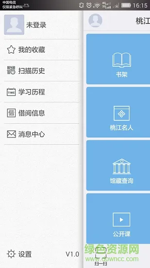 桃江县图书馆 v1.0 安卓版 2